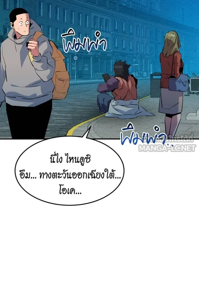 แยกร่าง ล่าอัตโนมัติ ตอนที่ 152 รูปที่ 69