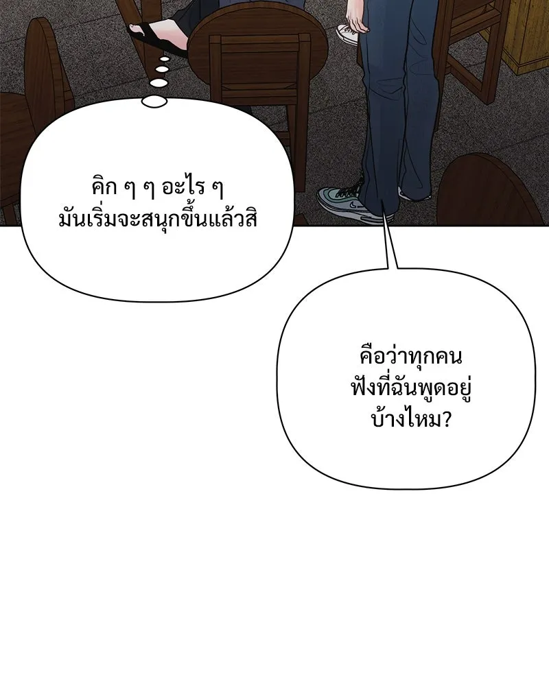 รักนี้ไม่ต้องมีเซนส์ ตอนที่ 17 รูปที่ 47