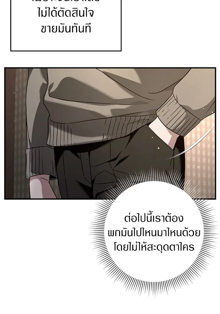 เชื่อเถอะ ฉันเป็นฮันเตอร์ห่วยแตก ตอนที่ 27 รูปที่ 100