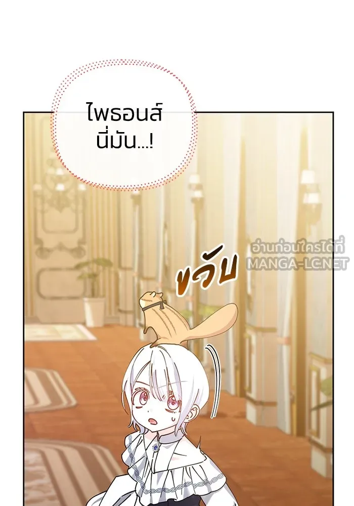 ชีวิตใหม่ในตระกูลมือสังหาร ตอนที่ 22 รูปที่ 51