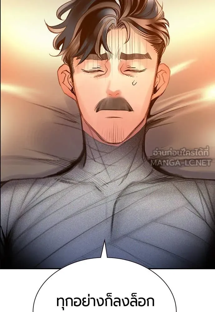 Jungle Juice ตอนที่ 173 รูปที่ 149