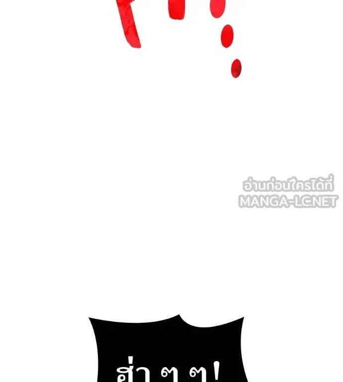 ฮันเตอร์สกิลโกง ตอนที่ 51 รูปที่ 62