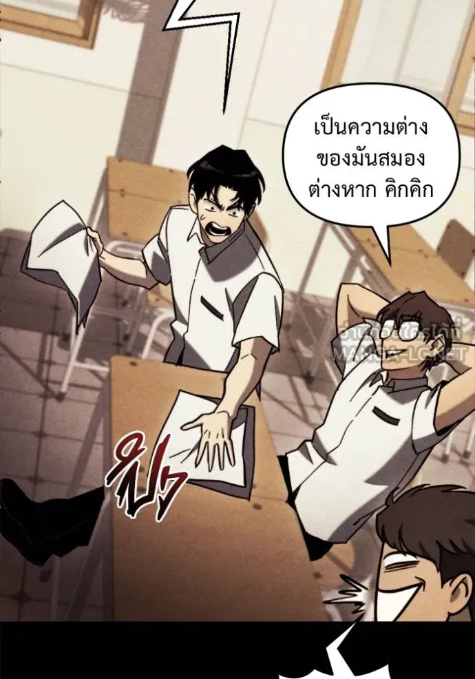 โกดังลับหลังโลกแตก ตอนที่ 36 รูปที่ 98