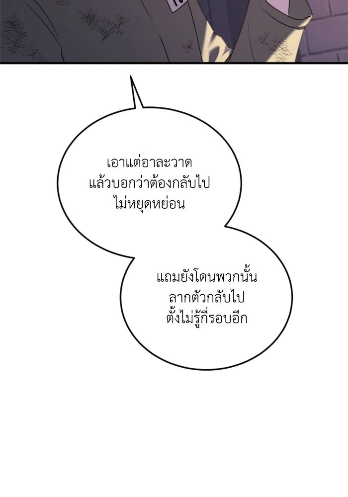 ตัวร้ายอย่างฉันขออยู่อย่างสงบ ตอนที่ 47 รูปที่ 5