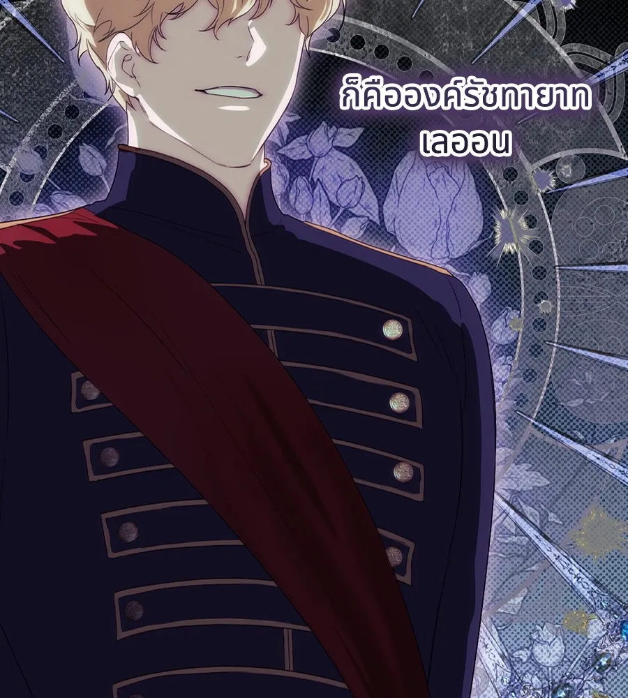 ทางหลุดพ้นของนักบุญลวง ตอนที่ 10 รูปที่ 70