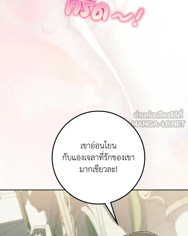 ดัชเชสเชลย ตอนที่ 68 รูปที่ 9