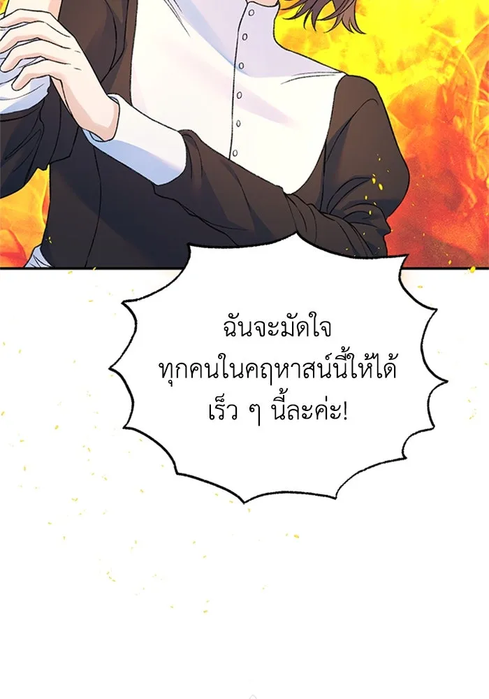 ไหนบอกว่าฉันใกล้ตาย ตอนที่ 89 รูปที่ 56