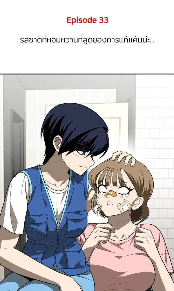 สนามเด็กล่า ตอนที่ special episode รูปที่ 29