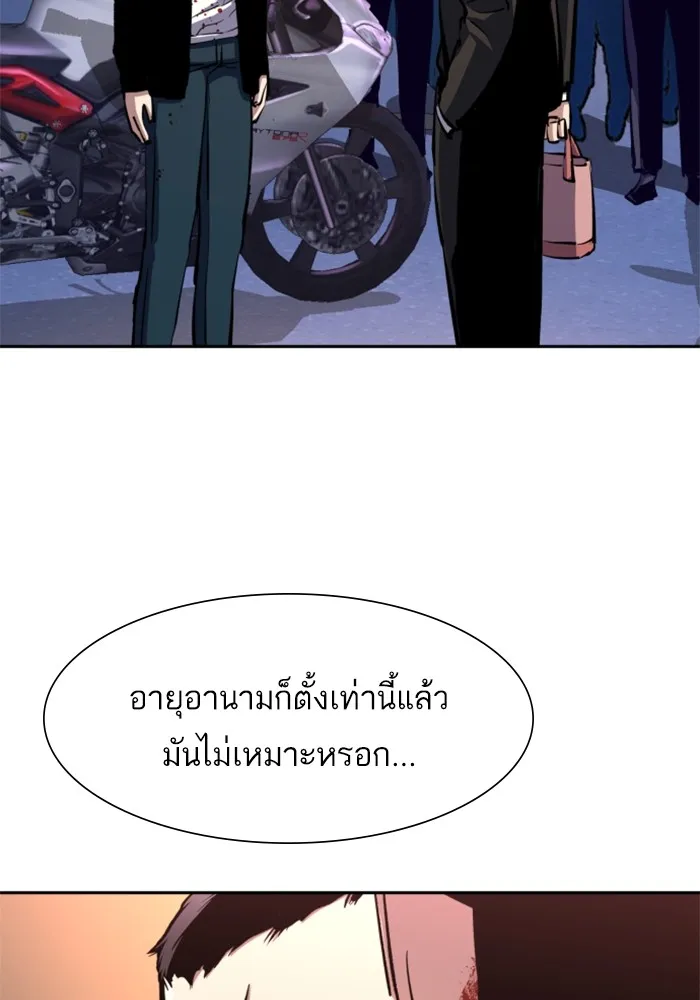 พี่ชายสายบอดี้การ์ด ตอนที่ 150 รูปที่ 47