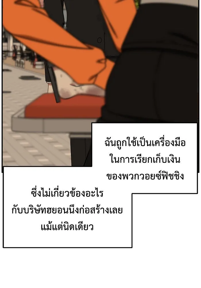 ช่วยเปลี่ยนฉันที ตอนที่ 216. ซีซัน 2 แบคซูยง 8 รูปที่ 85