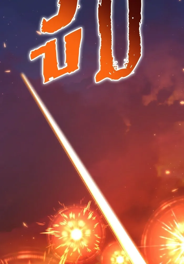 การแข่งขันของผู้เกิดใหม่ ตอนที่ 120 รูปที่ 2