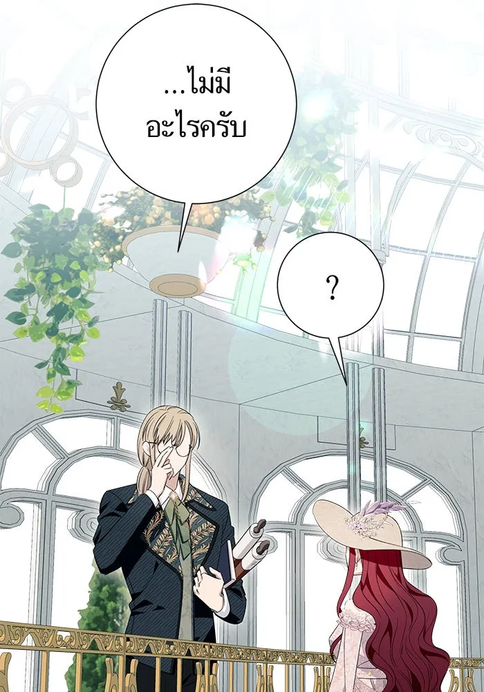 นึกว่าเป็นอิเซไคธรรมดา ตอนที่ 10 รูปที่ 29