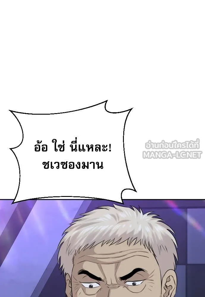 หลานอัจฉริยะ ตอนที่ 49 รูปที่ 23