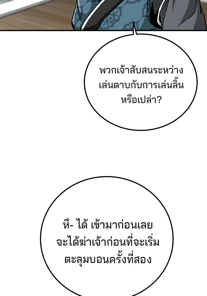 คุณปู่จอมยุทธกับหลานสาวสุดแกร่ง ตอนที่ 53 รูปที่ 109