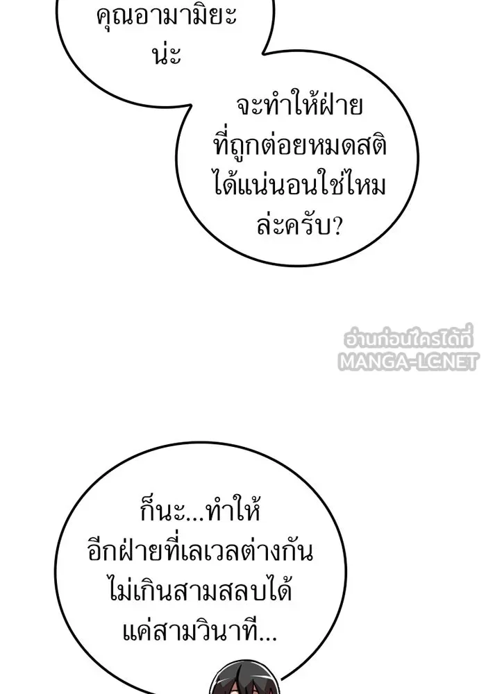 เพลเยอร์เลือดเทวะ ตอนที่ 8 สเตจ  ช่องเขาคาราคาร์ล ② รูปที่ 48