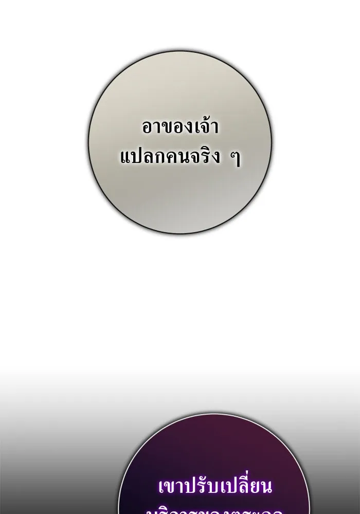 ชิงชีวิตพลิกลิขิตชะตา ตอนที่ 133. แผนการร่วมมือ รูปที่ 121