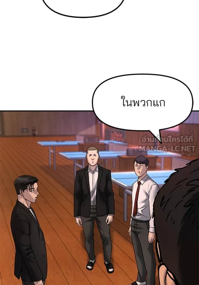 เลวฟาดเลว ตอนที่ 173 รูปที่ 90