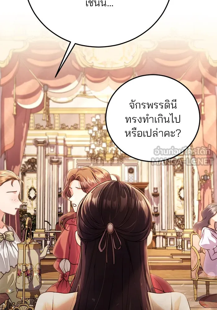 แผนหย่าสามีทรราช ตอนที่ 17 รูปที่ 57