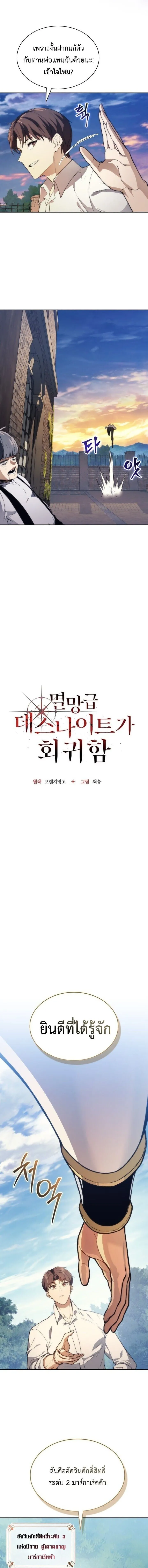 Return of the Apocalypse-Class Death Knight เดธไนท_ระด_บหายนะหวนค_นส_อด_ต ตอนที่ ตอนที่ 54 รูปที่ 5