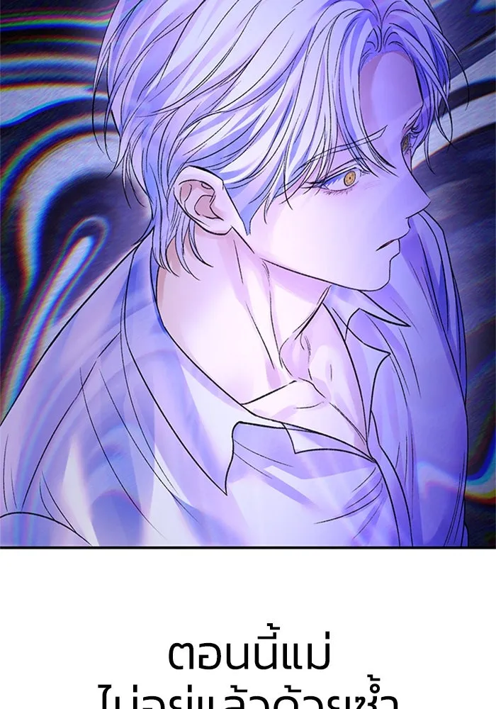 ไหนบอกว่าฉันใกล้ตาย ตอนที่ 77 รูปที่ 55