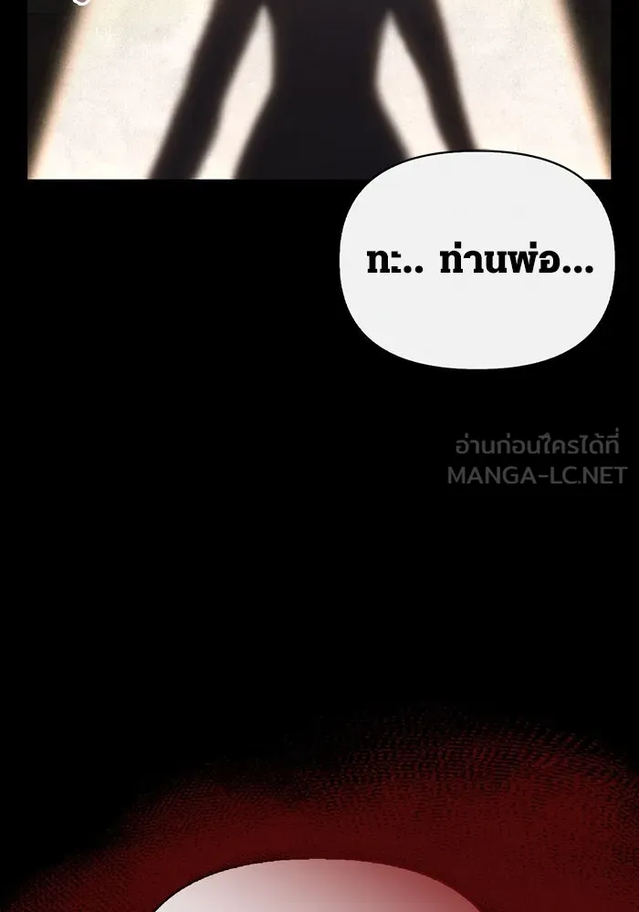 เอาชีวิตรอดในเกมฉบับคนเถื่อน ตอนที่ 45 รูปที่ 75