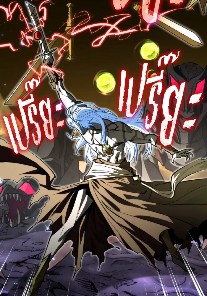 การแข่งขันของผู้เกิดใหม่ ตอนที่ 95 รูปที่ 124