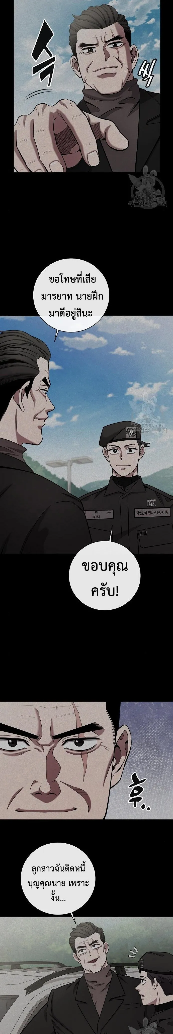 The Dark Mage_s Return to Enlistment กล_บโลกมน_ษย_ท_งท_ พร_งน_ต_องเกณฑ_ทหารซะง_น ตอนที่ ตอนที่ 43 รูปที่ 19