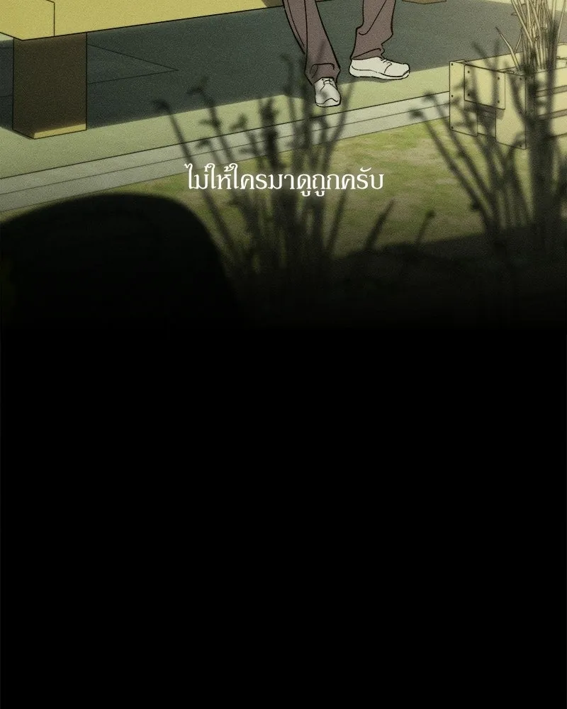 บุปผารุ่มราคะ ตอนที่ 103 รูปที่ 113