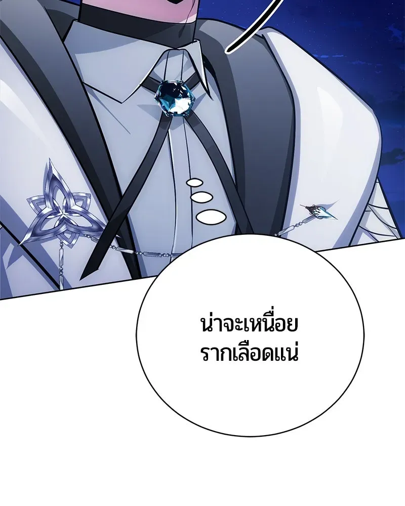 The Magic Tower_s Problem Child ต_วอ_นตรายแห_งหอคอยเวท ตอนที่ ตอนที่ 30 รูปที่ 77
