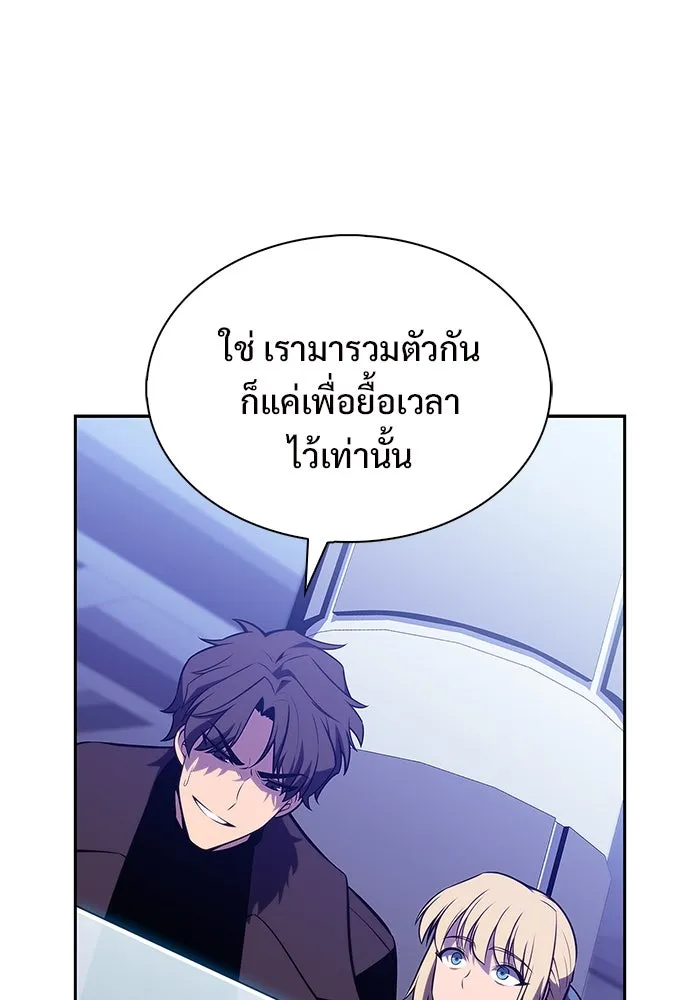 ผู้เล่นหน้าใหม่เลเวลแมกซ์ ตอนที่ 178 การเลือกและเตรียมตัว รูปที่ 109