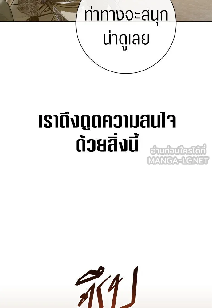 ชิงชีวิตพลิกลิขิตชะตา ตอนที่ 204. องค์มกุฎราชกุมารมีงานอดิเรกอ รูปที่ 30