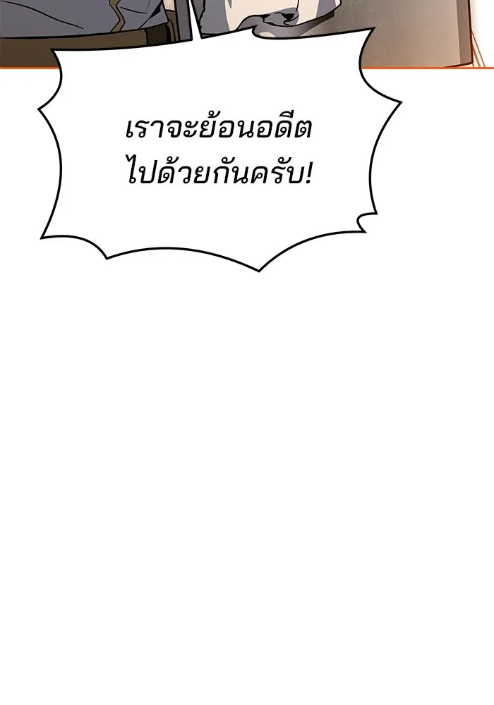 ครัวจอมเวท ตอนที่ 39 รูปที่ 47