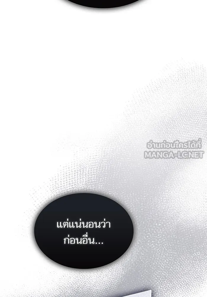 ผู้เล่นขั้นเทพแห่งหอคอยฝึกสอน ตอนที่ 202 รูปที่ 69