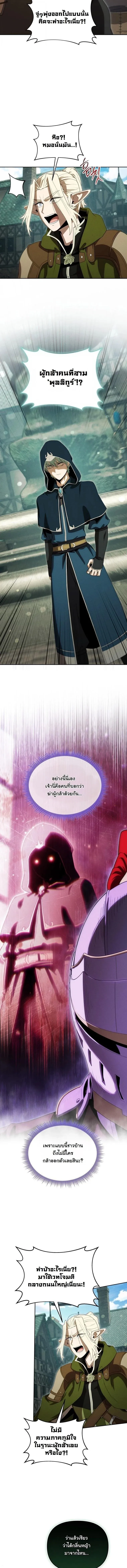 Dungeon Gourmet อ_ศว_นเป_บพ_สดาร เปล_ยนม_งกรให_เป_นเมน_เด_ด ตอนที่ ตอนที่ 45 รูปที่ 7