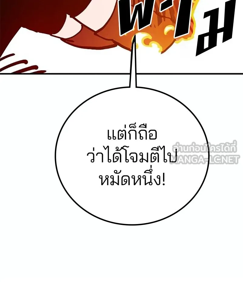 Player ตอนที่ 166 รูปที่ 138