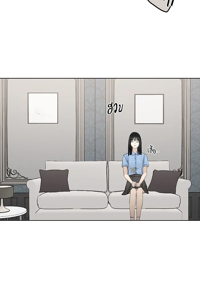 เพียงรุ่งอรุณ ตอนที่ 14 รูปที่ 23