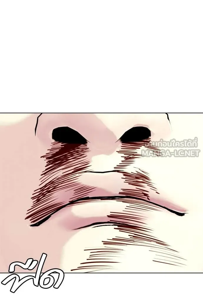 หมาหัวเน่า ตอนที่ 134 รูปที่ 20