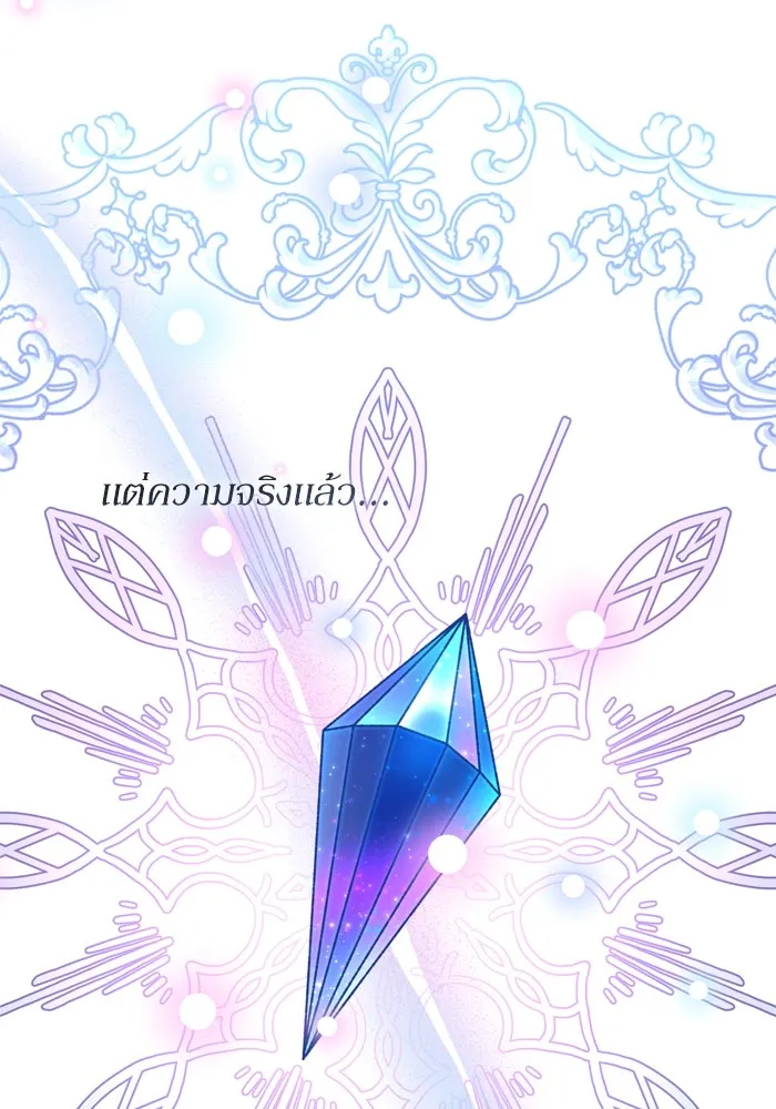 เกิดใหม่คราวนี้ ขอเป็นคนดีดูสักครั้ง ตอนที่ 116 รูปที่ 46