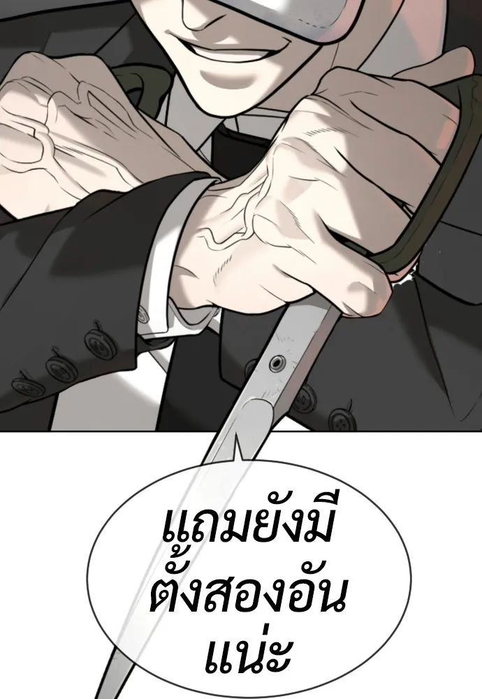 นักฆ่าย้อนวัย ตอนที่ 113 รูปที่ 139