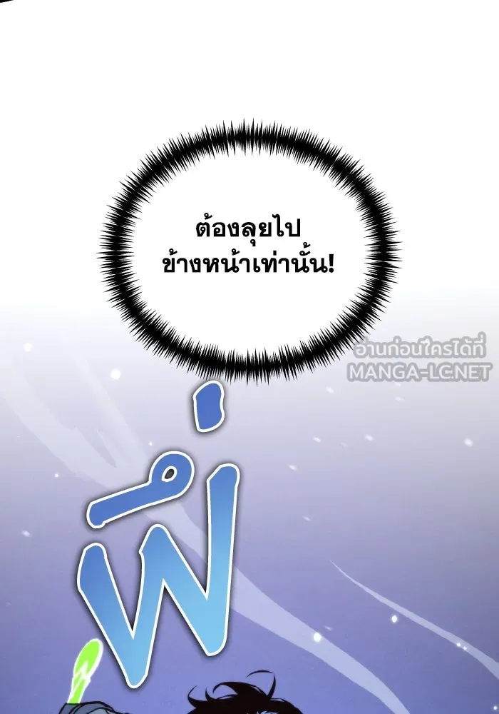 การแข่งขันของผู้เกิดใหม่ ตอนที่ 60 รูปที่ 18