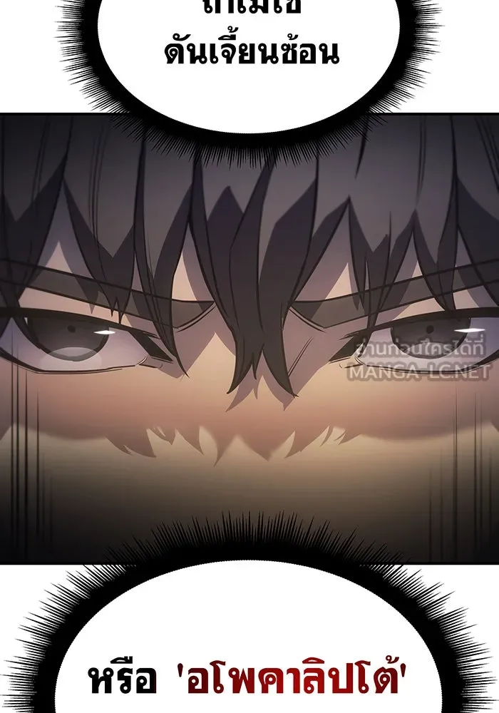 เกิดใหม่พร้อมพลังแห่งราชัน ตอนที่ 18 รูปที่ 186