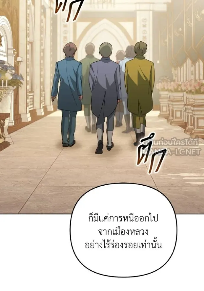 ราชินีจอมมาร ตอนที่ 86 รูปที่ 54
