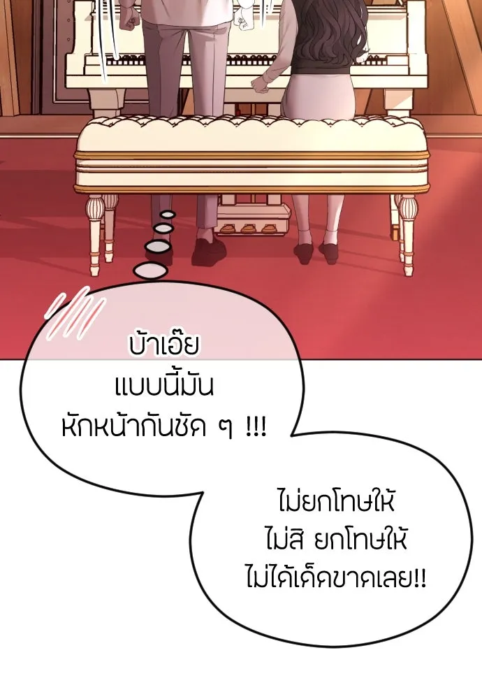 วิธีหนีตายจากนิยายโรคจิต ตอนที่ 37 รูปที่ 20