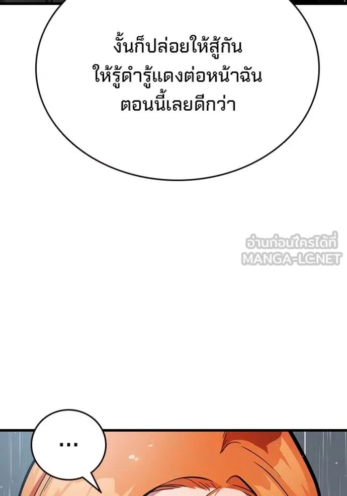 มหาสงครามคนแกร่ง ตอนที่ 59 รูปที่ 22