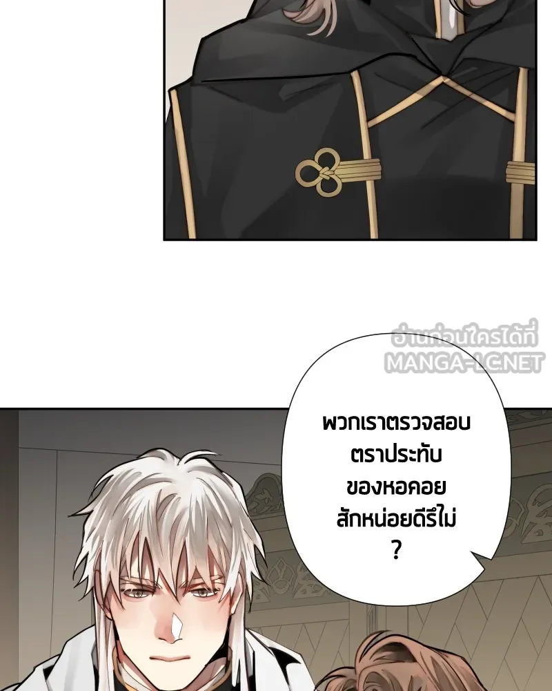 เทพมังกรคลั่งรัก ตอนที่ 39 ตราประทับไร้เวท รูปที่ 39