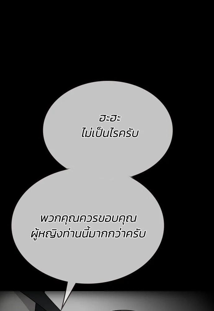 รักแล้วห้ามเลิก ตอนที่ 65 รูปที่ 133