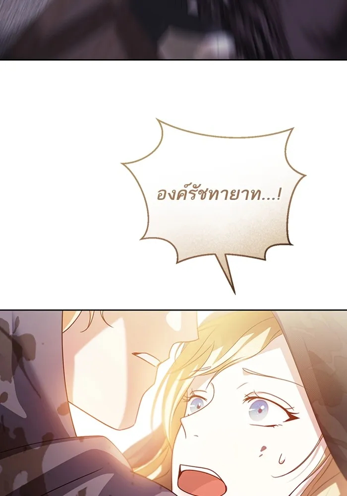 ทางหลุดพ้นของนักบุญลวง ตอนที่ 36 รูปที่ 80