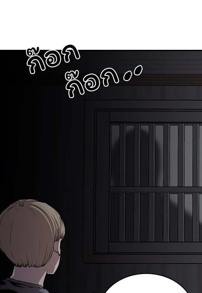 King Game ตอนที่ 40 จุดเริ่มต้นของสงครามเต็มรูปแบบ รูปที่ 32