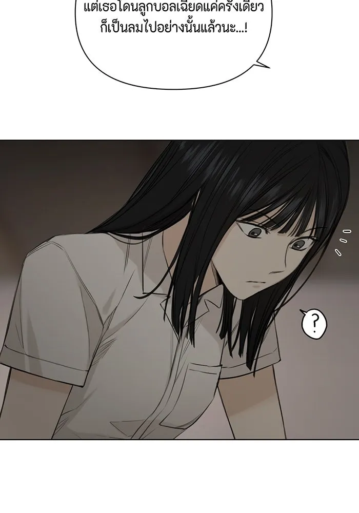 เพียงรุ่งอรุณ ตอนที่ 5 รูปที่ 92