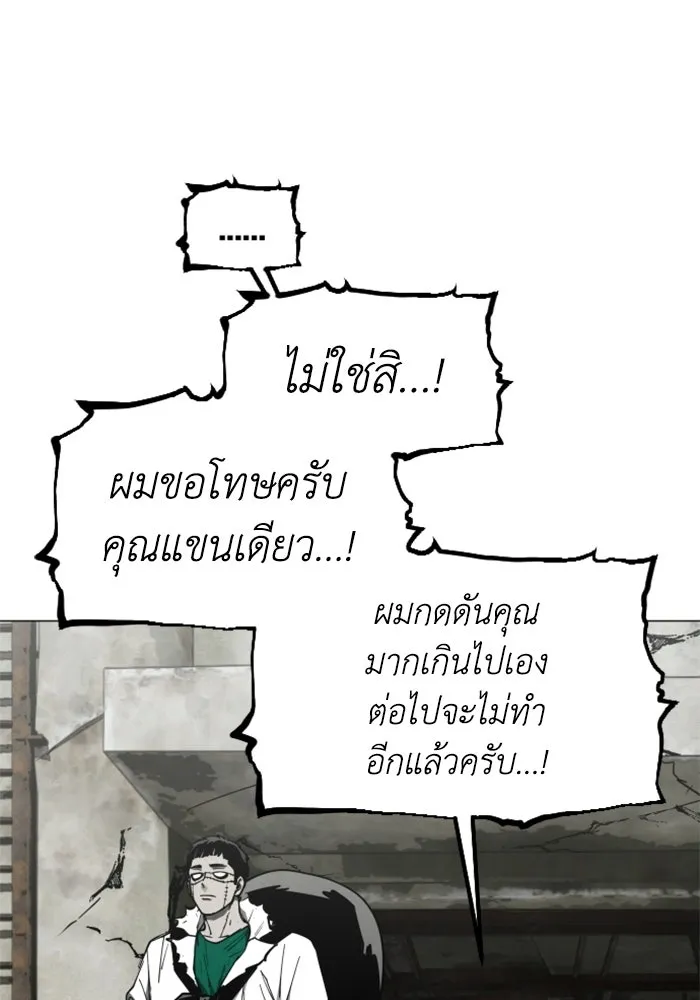 FOG LAND ตอนที่ 33 รูปที่ 58